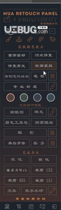 MUA Retouch Panel(PS人像精修軟件)v1.0中文版【2】