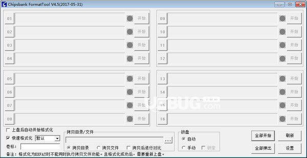 Chipsbank FormatTool(U盤修復(fù)軟件)