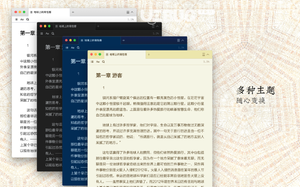 ccReader(TXT電子書閱讀器)v1.0.1 Mac版【3】