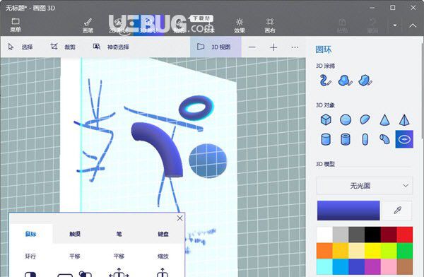 畫圖3D v1.1610免費版【2】