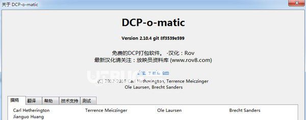 DCP-o-matic(數(shù)字影院包制作軟件)v2.14.40免費(fèi)版【2】