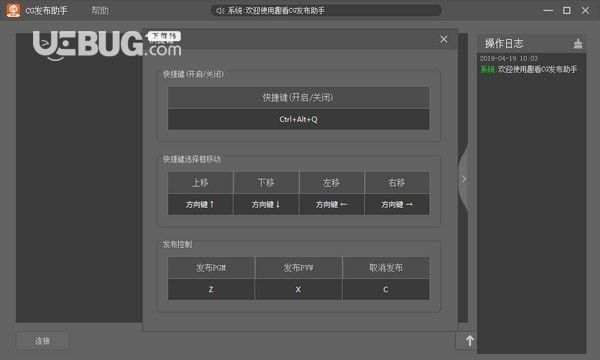 趣看CG發(fā)布助手v1.0.0.1128免費版【5】