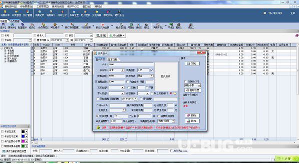 易達(dá)健身房管理v10.0免費(fèi)版【2】