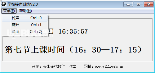 學(xué)校鈴聲系統(tǒng)v2.0免費版【2】