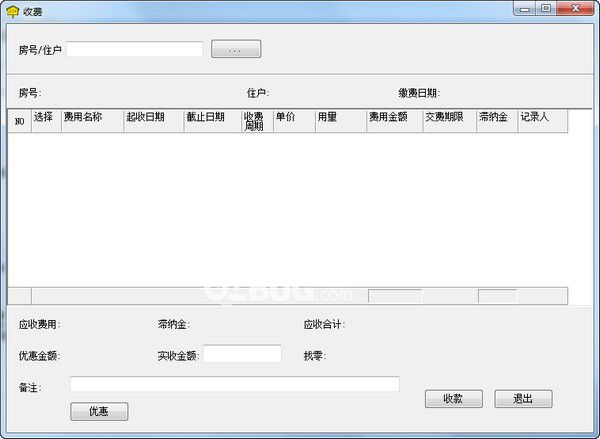 維克物業(yè)管理系統(tǒng)v2013.1.0.0322免費版【2】