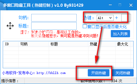 多窗口隱藏工具v1.0免費版【4】