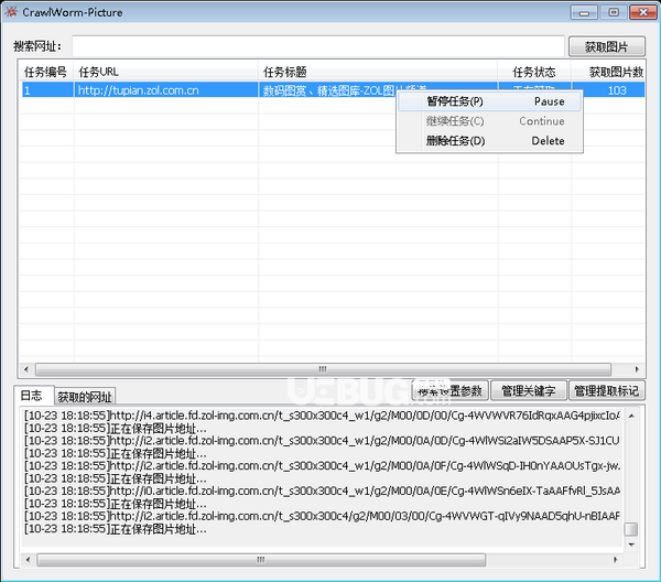 CrawlWorm Picture(圖片爬取工具)v1.0免費(fèi)版【2】