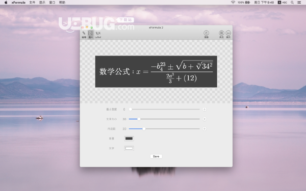 xFormula(數(shù)學(xué)公式編輯器)v2.0 Mac版【2】