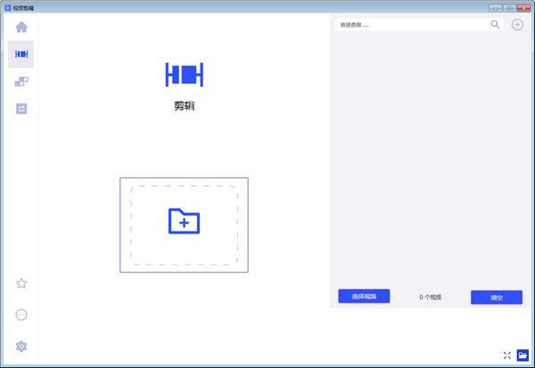 視頻剪輯格式工廠v2.2.5免費版【2】