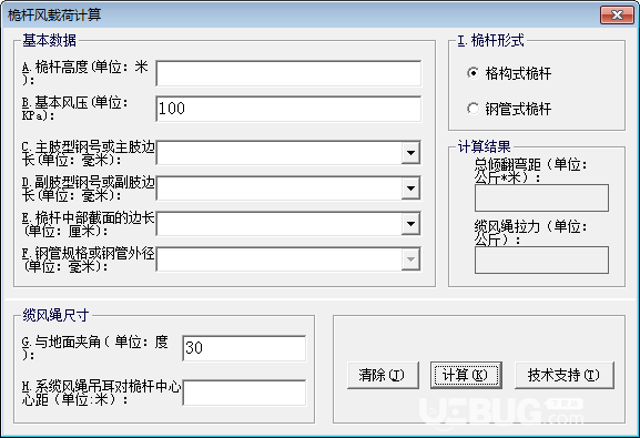 桅桿風(fēng)載荷計(jì)算軟件