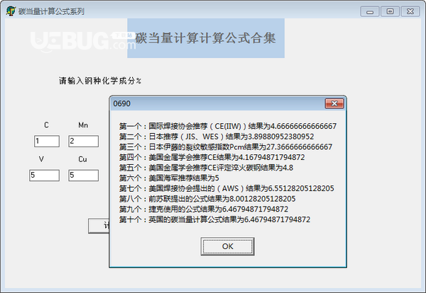 碳當(dāng)量計(jì)算公式軟件v1.0免費(fèi)版【3】