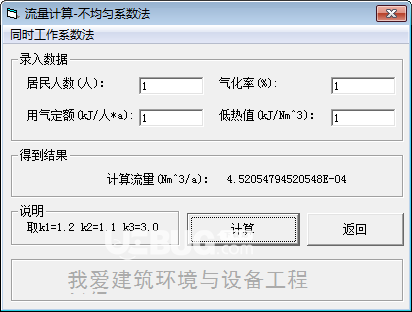 燃?xì)夤芫W(wǎng)水力計(jì)算軟件v1.0免費(fèi)版【3】