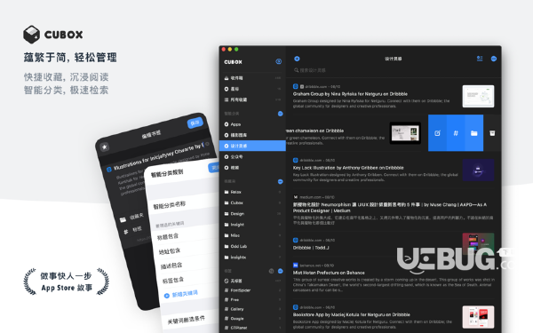 Cubox(智能書簽收藏夾)v4.2.0 Mac版【2】