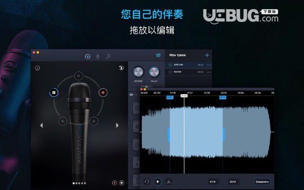 專業(yè)麥克風(fēng)v1.2.6 Mac版【2】