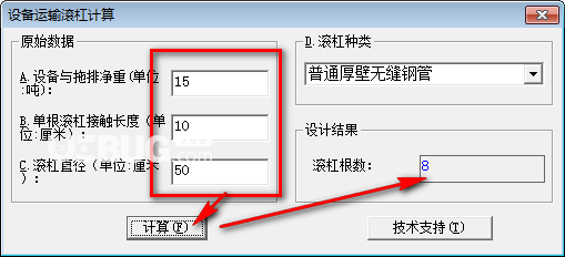 設(shè)備運(yùn)輸滾杠計(jì)算軟件v1.0免費(fèi)版【2】