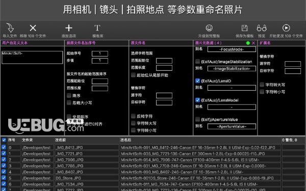 批量修改文件名Mac版