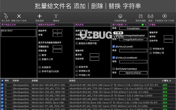 批量修改文件名v2.2.2 Mac版【2】