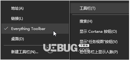 EverythingToolbar(快速搜索文件)v0.2.3免費版【3】