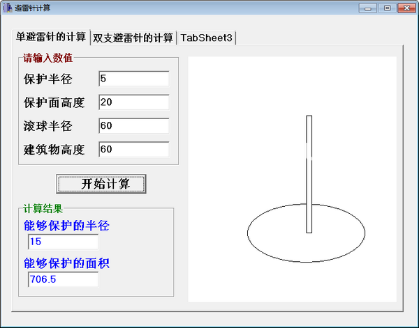 避雷針計算工具v1.0免費版【3】