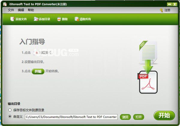 iStonsoft Text to PDF Converter(TXT轉(zhuǎn)PDF轉(zhuǎn)換器)