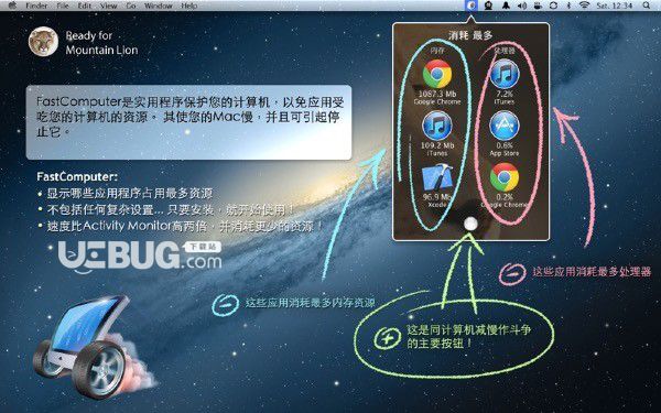 FastComputer(系統(tǒng)清理軟件)v1.3.1 Mac版【2】
