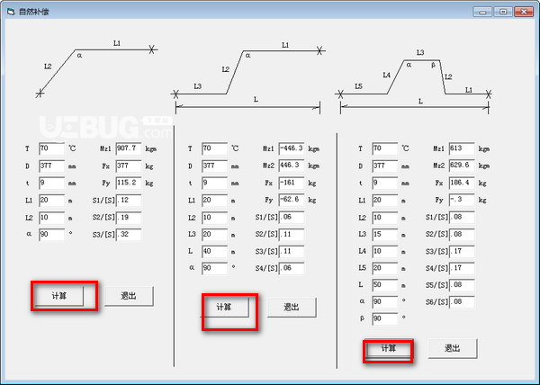 自然補償計算軟件v1.0免費版【2】