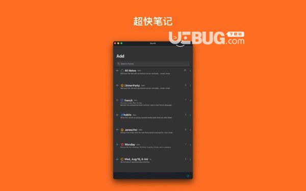 North Notes(筆記軟件)v1.2.1 Mac版【3】