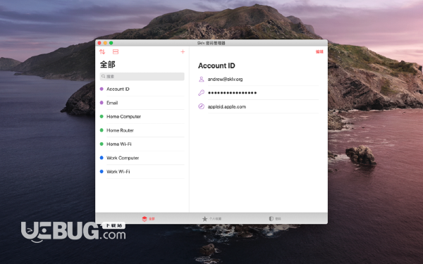 Sklv密碼管理器v2.4.1 Mac版【3】