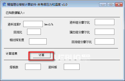 精餾理論塔板計算軟件v1.0免費版【3】