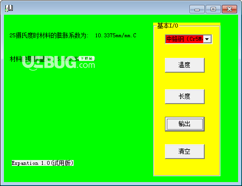 expantion(材料膨脹量計(jì)算軟件)v1.0免費(fèi)版【3】