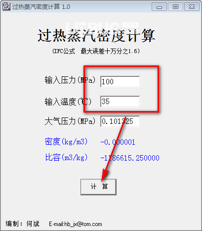 過(guò)熱蒸汽密度計(jì)算器v1.0免費(fèi)版【2】