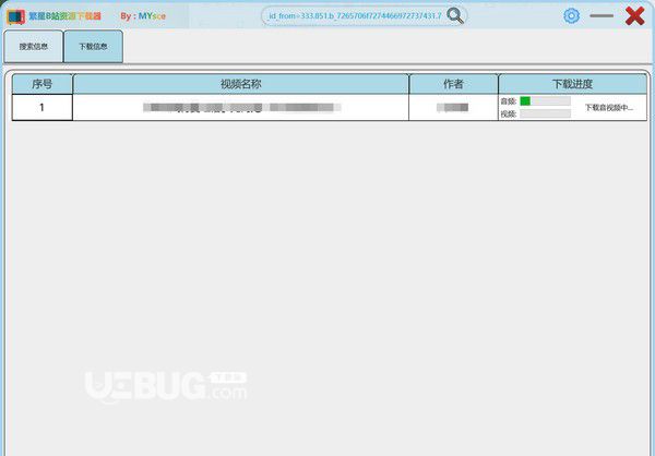 繁星B站資源下載器v1.0免費(fèi)版【2】