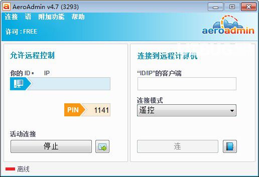 AeroAdmin(遠(yuǎn)程桌面工具)