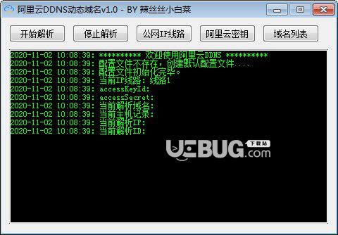 阿里云DDNS動態(tài)域名解析工具