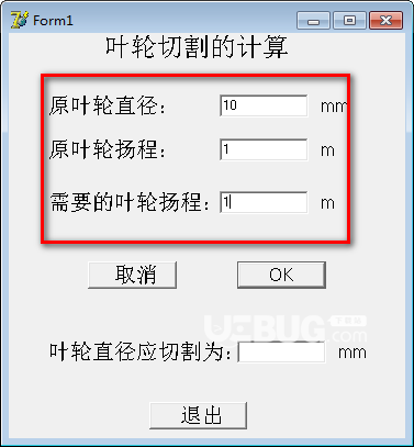 葉輪切割計(jì)算器v1.0免費(fèi)版【2】