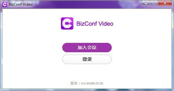 BizConf Video(視頻會議軟件)