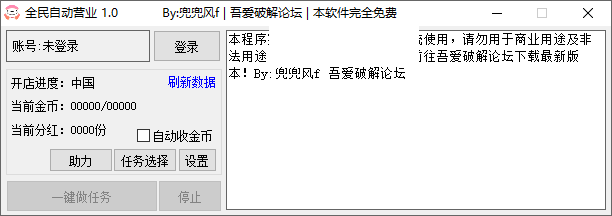 全民自動(dòng)營(yíng)業(yè)使用方法及注意事項(xiàng)說(shuō)明