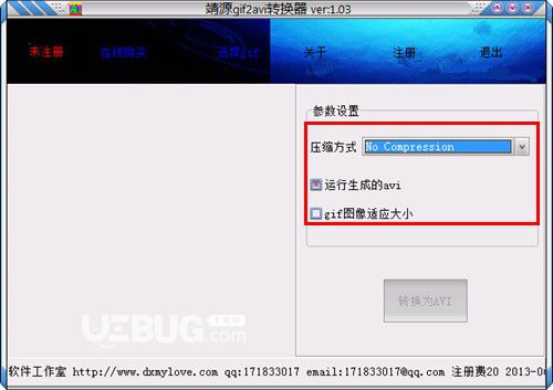 靖源gif2avi轉(zhuǎn)換器v1.05免費版【3】