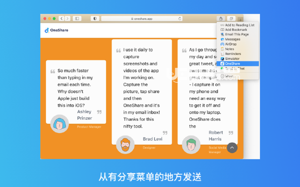 OneShare(文件共享軟件)v2.0.2 Mac版【3】