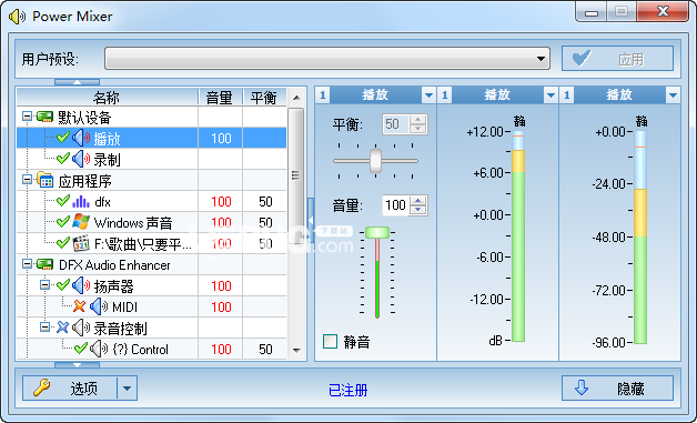 Power Mixer破解版下載