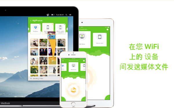 Photo Transfer WiFi(照片傳輸軟件)v1.1 Mac版【4】