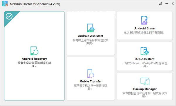 MobiKin Doctor for Android(安卓數(shù)據(jù)恢復(fù))