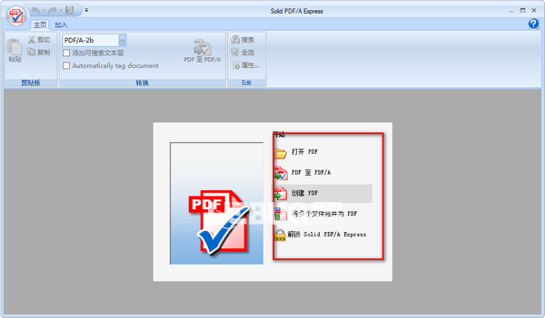 Solid PDF/A Express(PDF/A創(chuàng)建轉(zhuǎn)換工具)v10.1.11102免費(fèi)版【3】