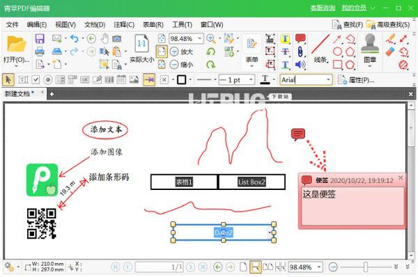 青蘋PDF編輯器v1.0.0免費(fèi)版【2】