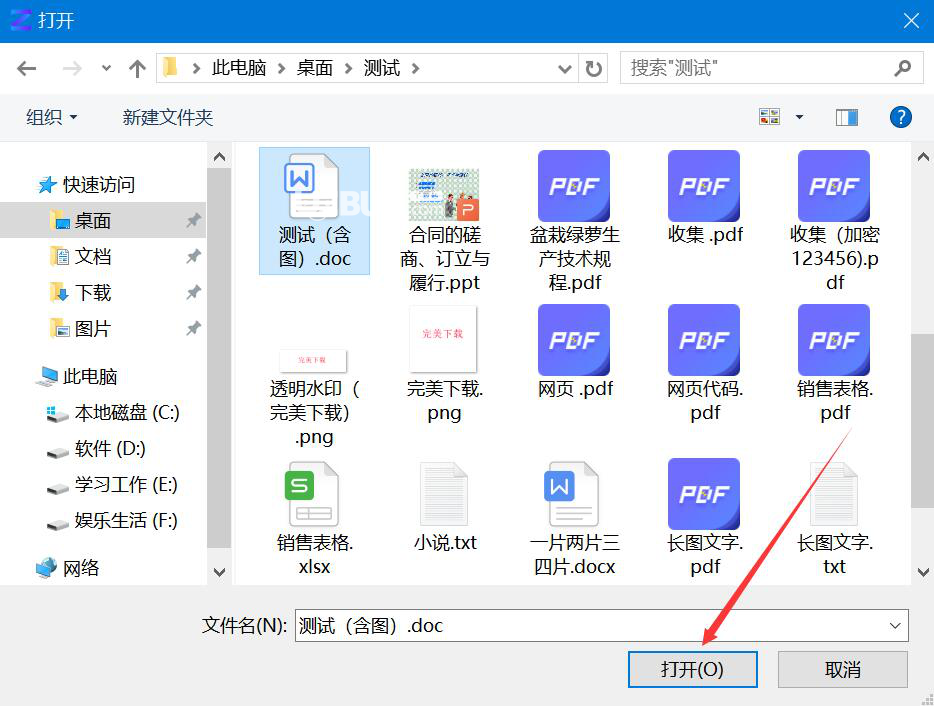 利用ZookaWare快速粉碎電腦文件方法介紹