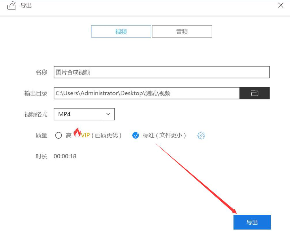 怎么利用視頻編輯王把圖片制作成短視頻