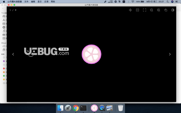 山竹圖片瀏覽器v1.0.1 Mac版【3】