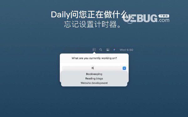 Daily時間跟蹤Mac版