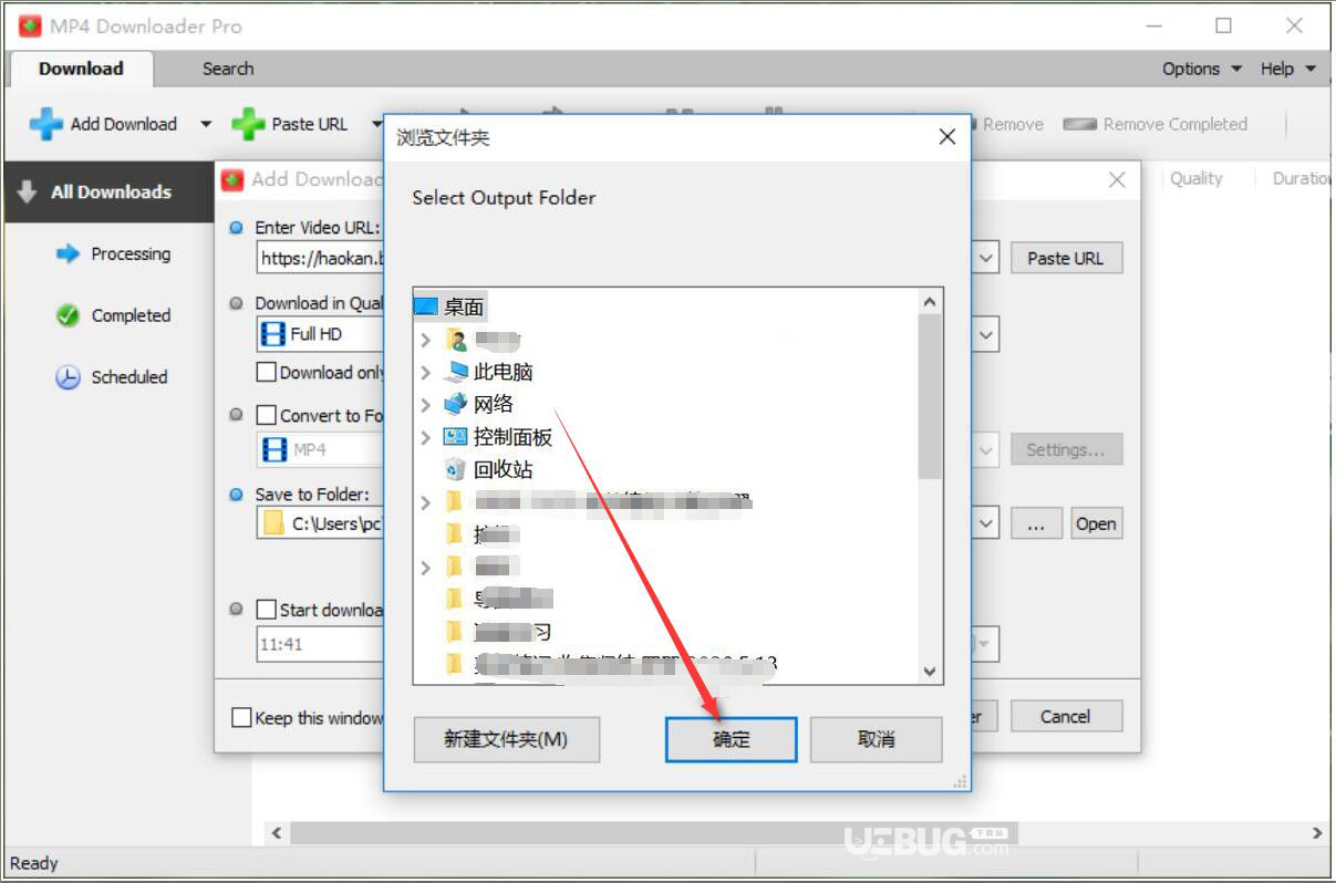 使用MP4 Downloader Pro下載網(wǎng)頁視頻方法介紹