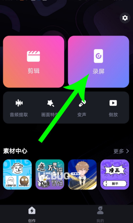 使用必剪APP錄制手機視頻方法介紹